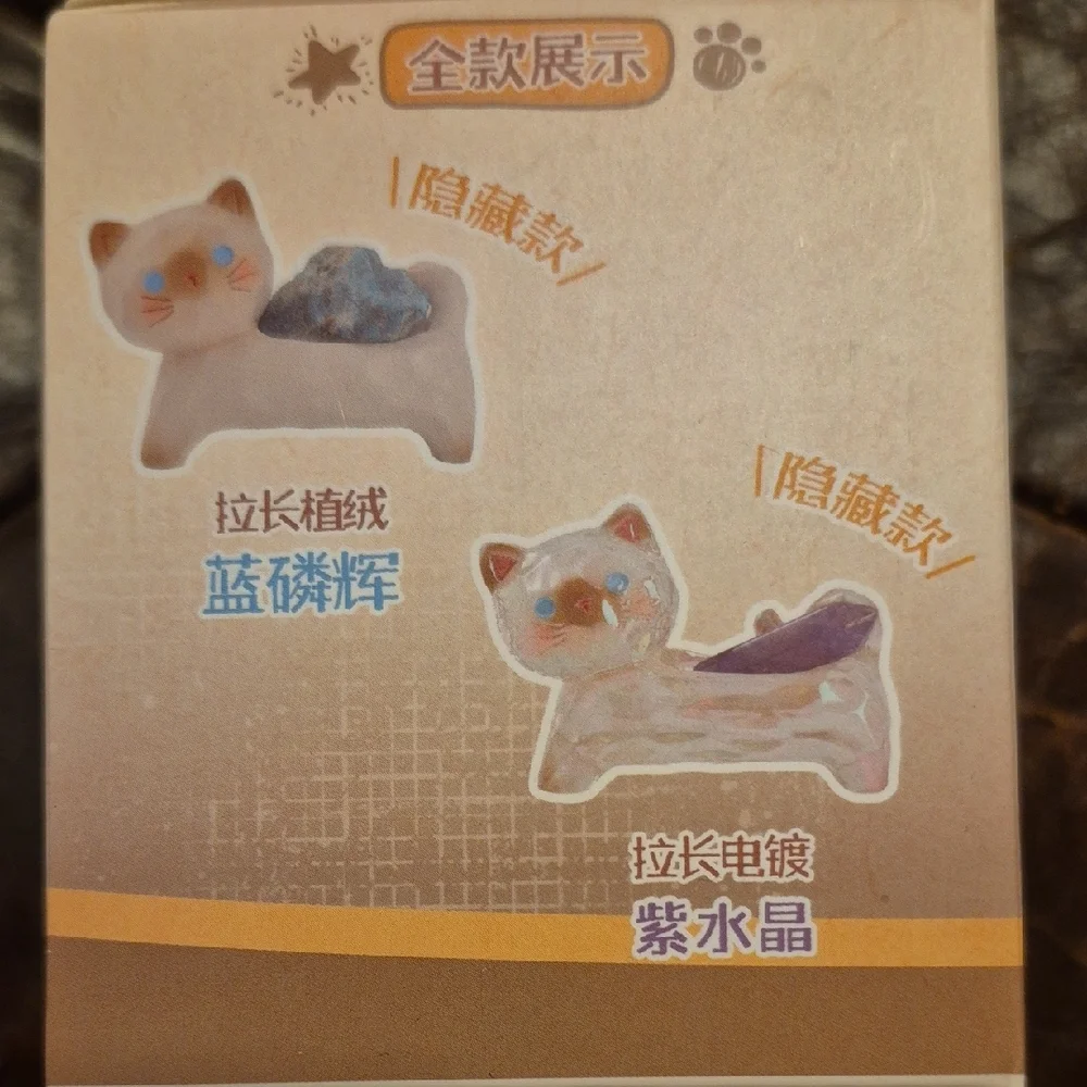 Siamese Party Energy Crystal Little Bean